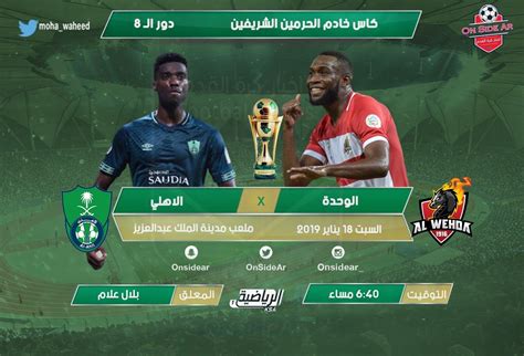 الاهلي اليوم نتيجة مباراة